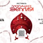 Северная столица ждет главного события лета — Фестиваль современной российской культуры «Матушка Земля»